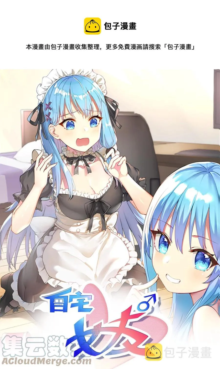 51 拨云见日 第1页