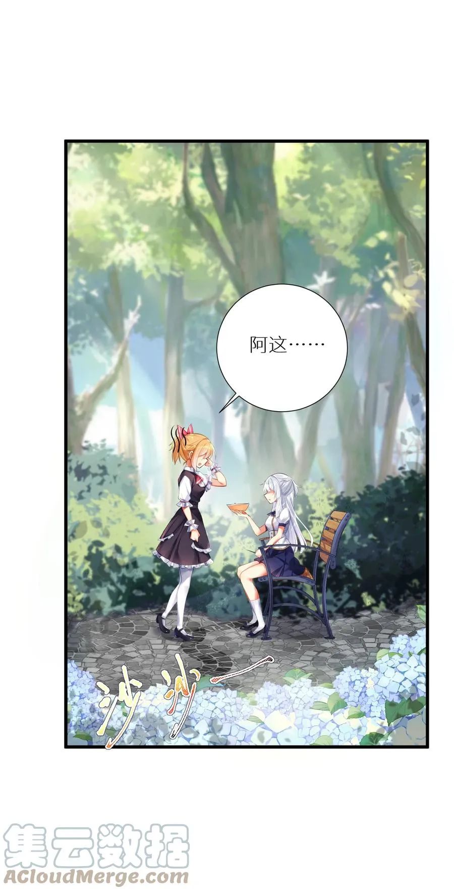 51 拨云见日 第7页