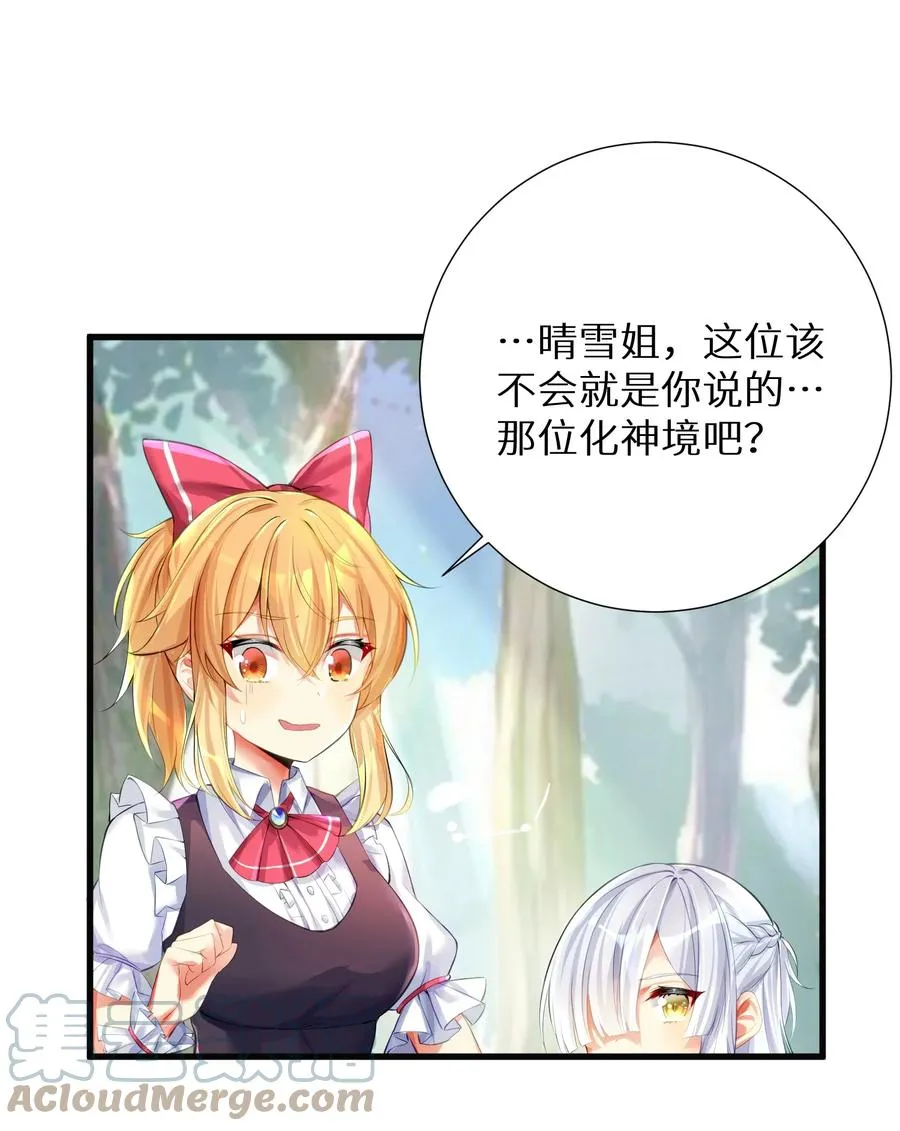 51 拨云见日 第10页