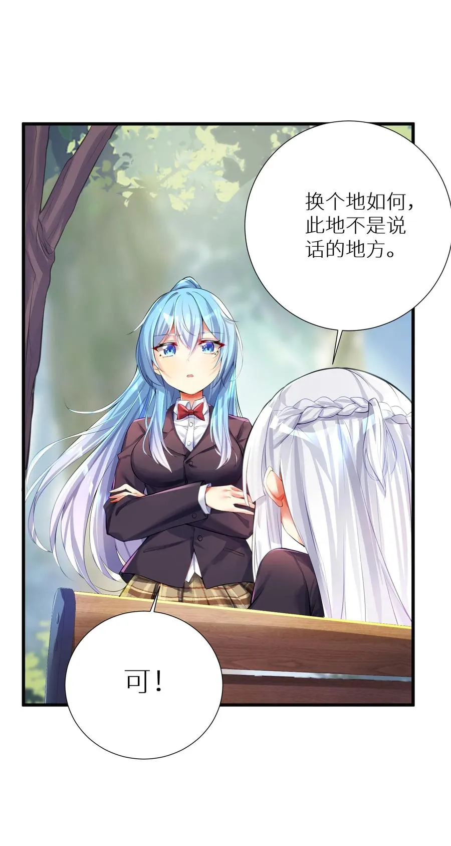51 拨云见日 第12页