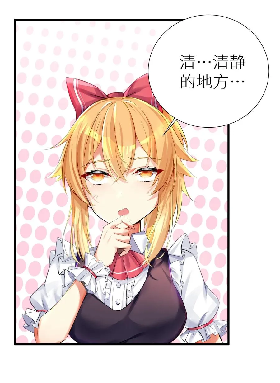 51 拨云见日 第14页