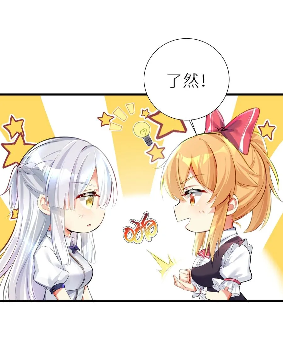 51 拨云见日 第15页