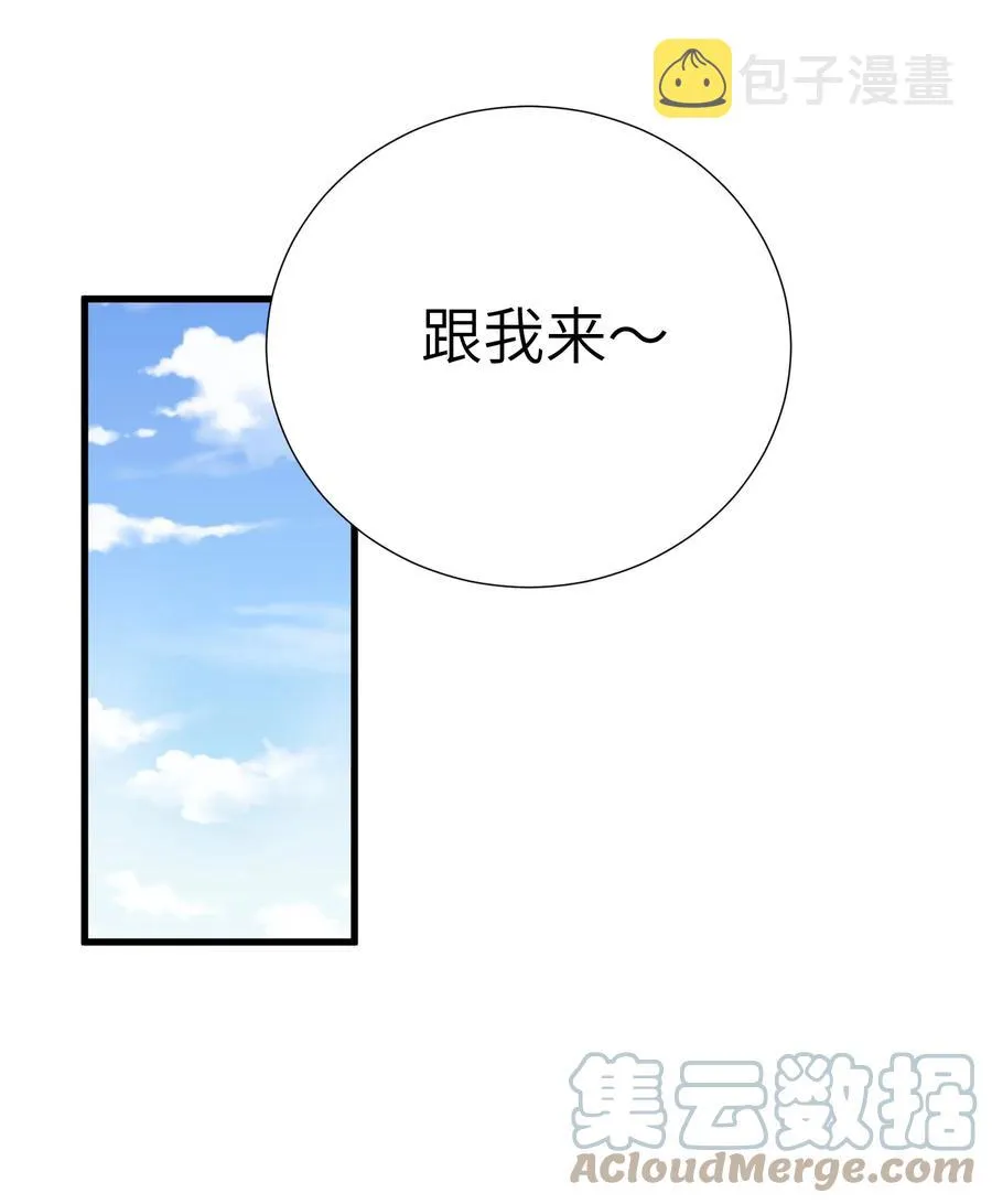 51 拨云见日 第16页