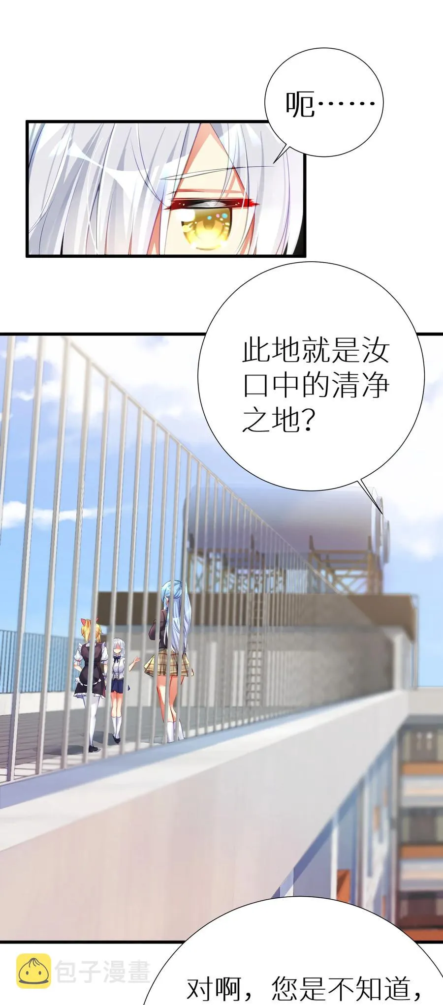 51 拨云见日 第17页