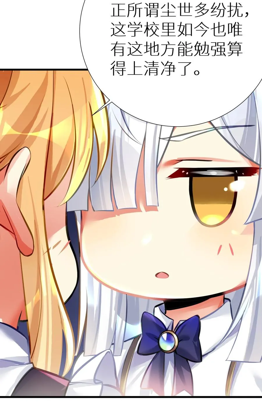 51 拨云见日 第18页