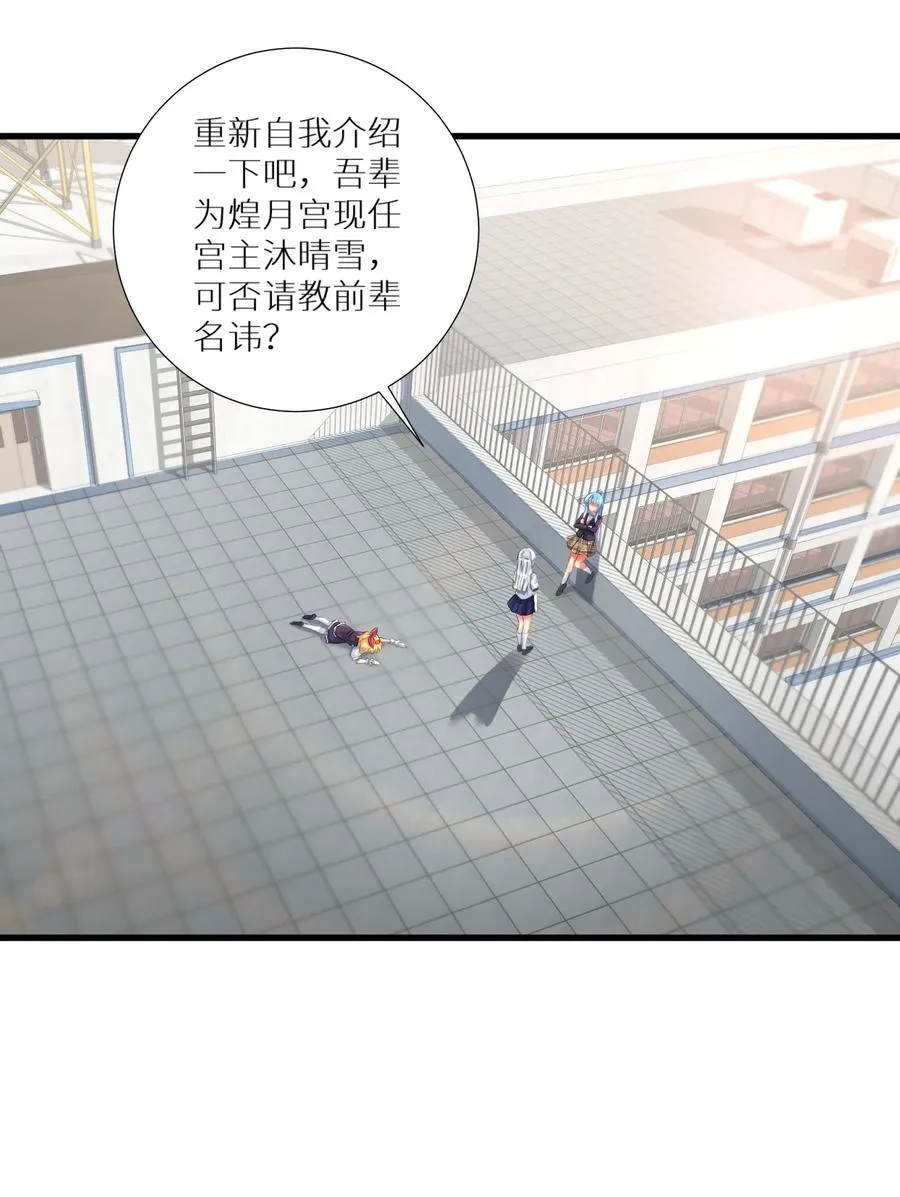 51 拨云见日 第21页