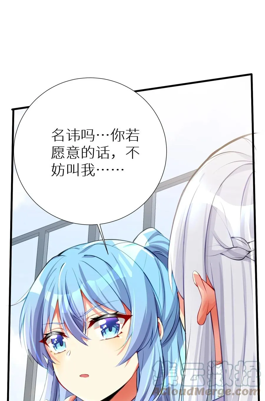 51 拨云见日 第22页