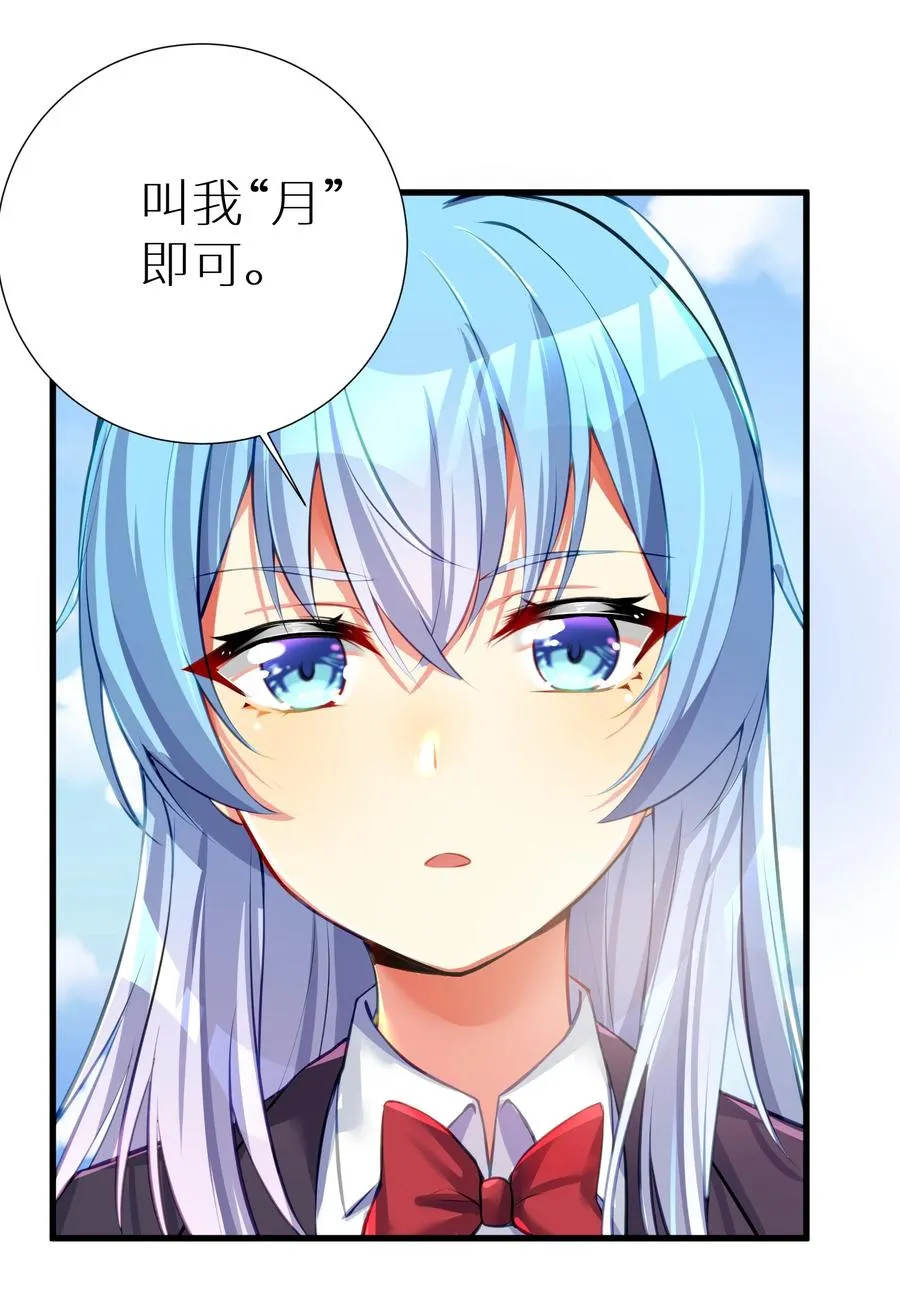 51 拨云见日 第24页