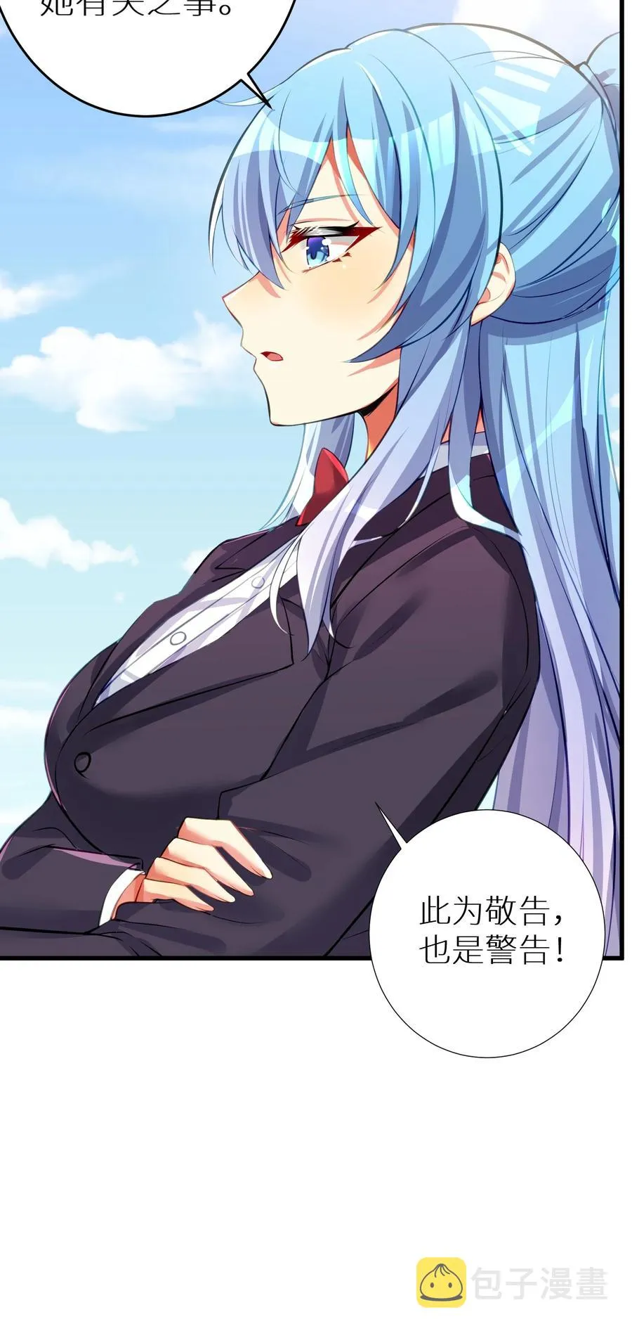 51 拨云见日 第26页