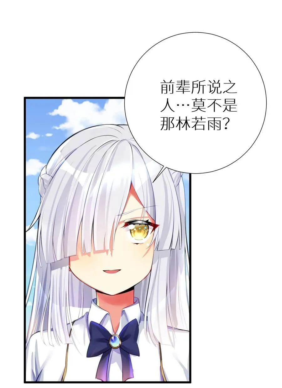 51 拨云见日 第27页