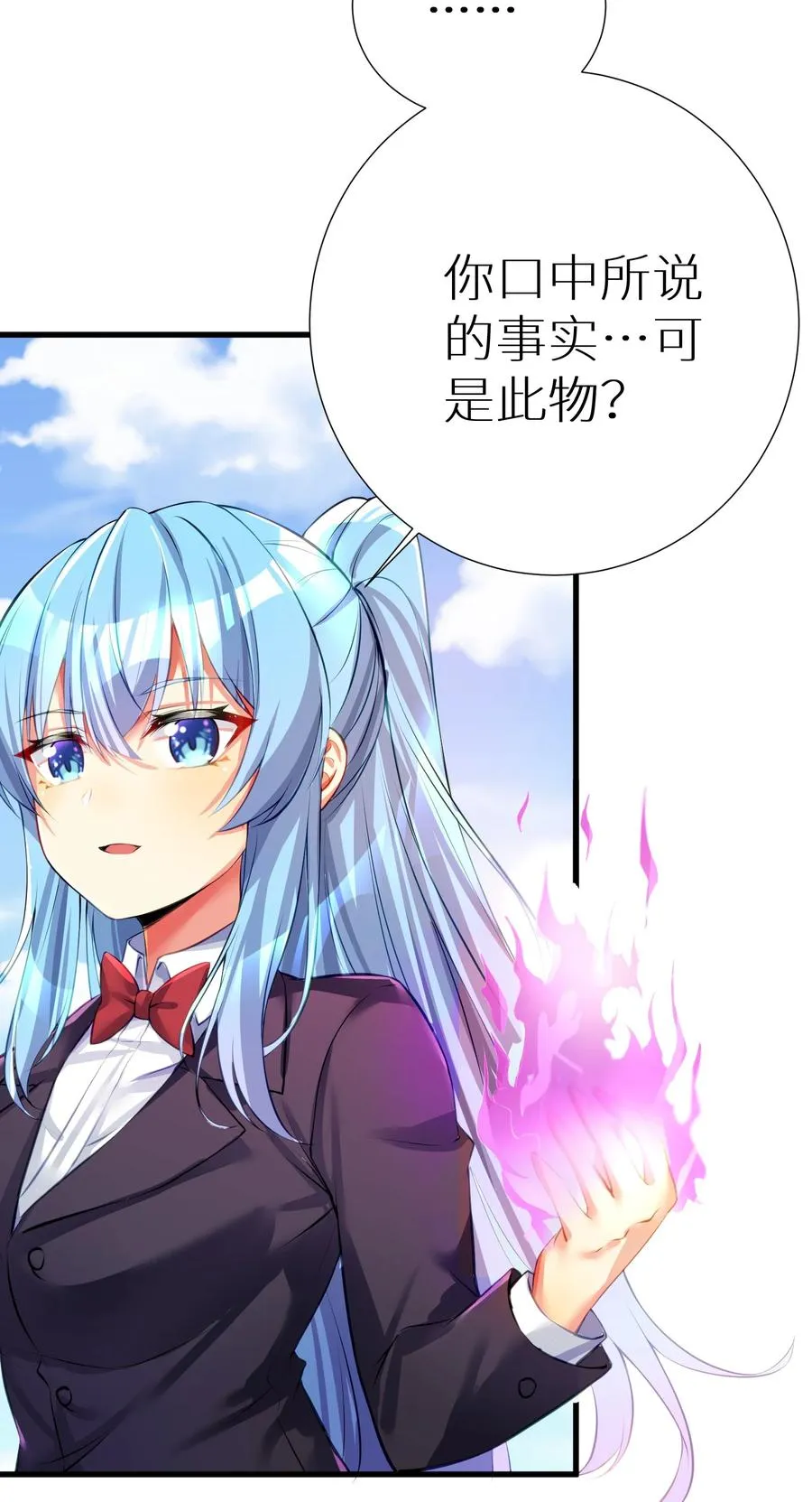 51 拨云见日 第30页
