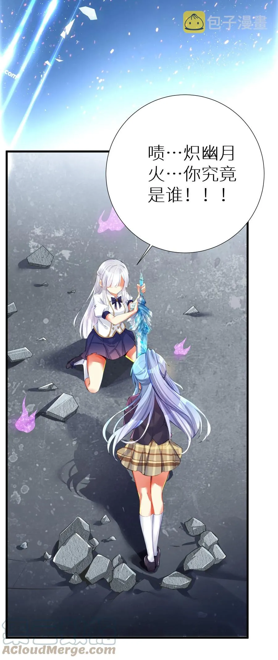 51 拨云见日 第43页