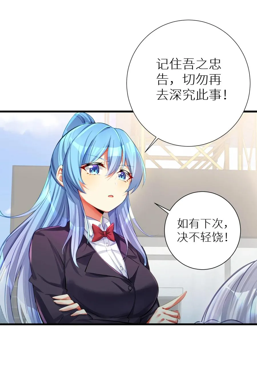 51 拨云见日 第44页