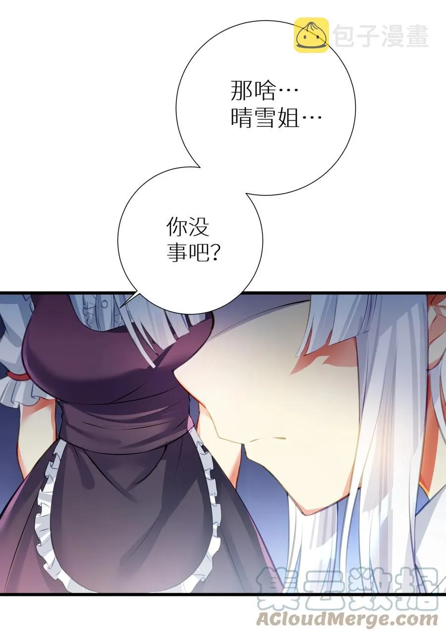 51 拨云见日 第49页