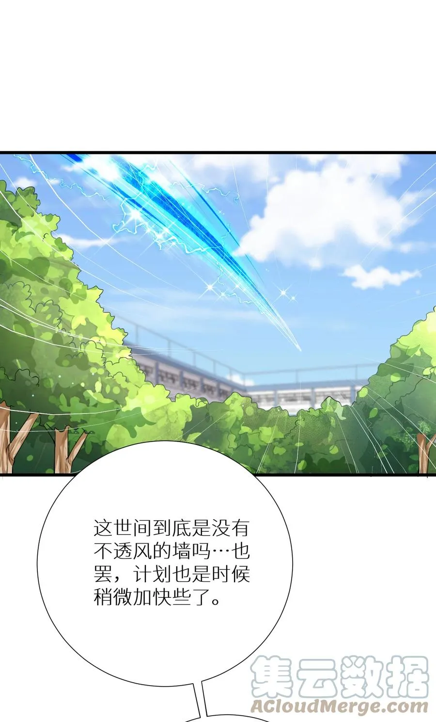 51 拨云见日 第55页