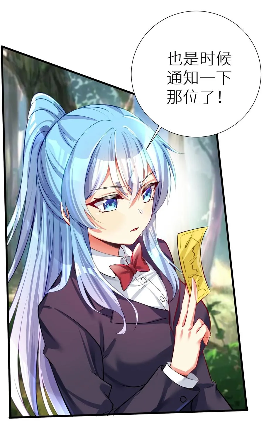 51 拨云见日 第57页
