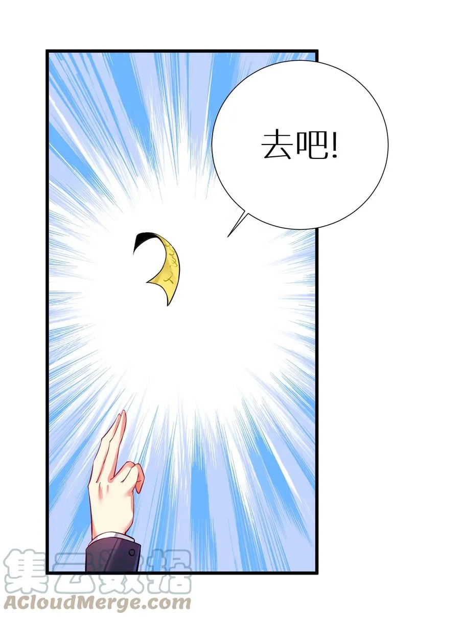 51 拨云见日 第58页