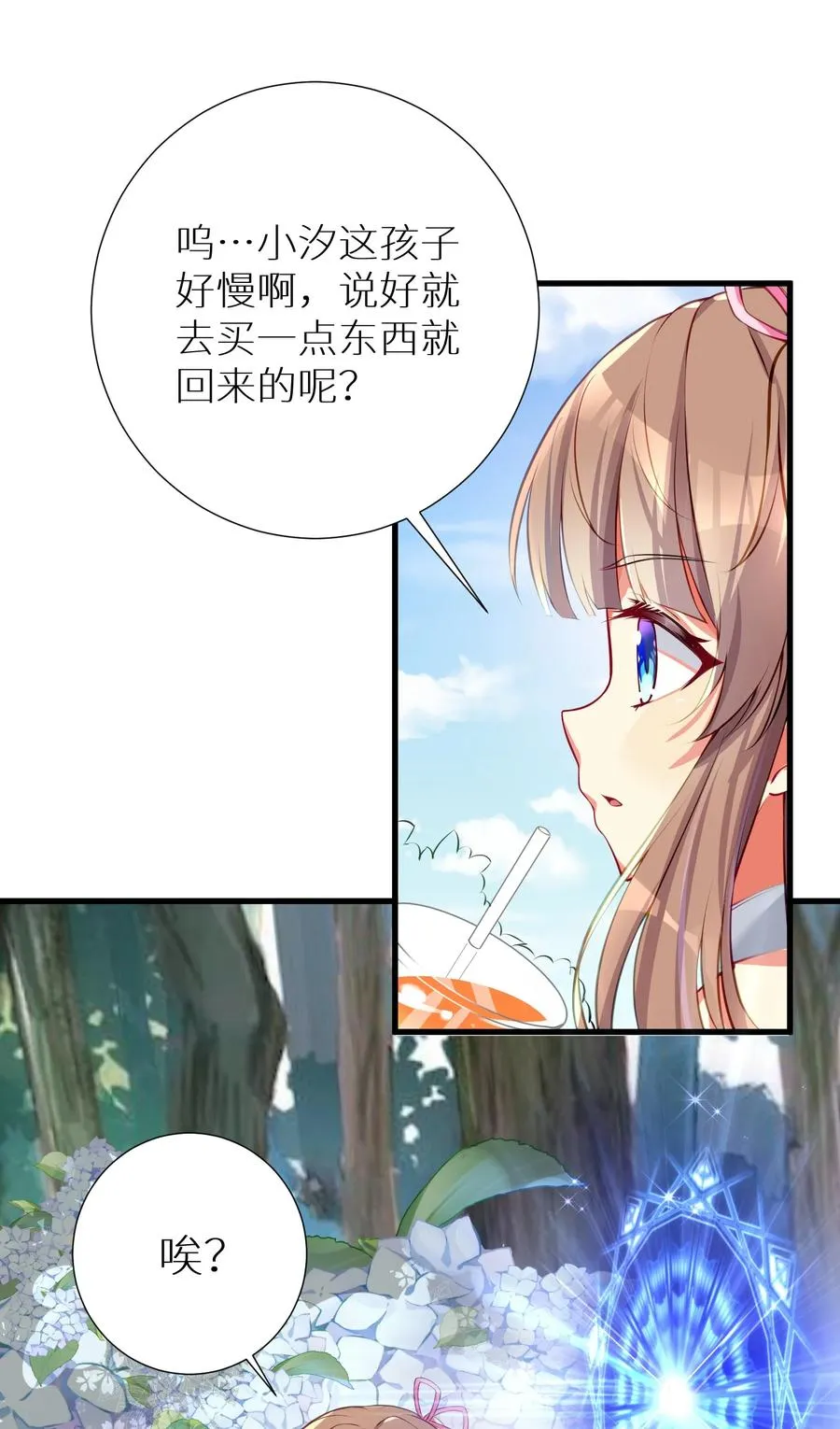 51 拨云见日 第59页