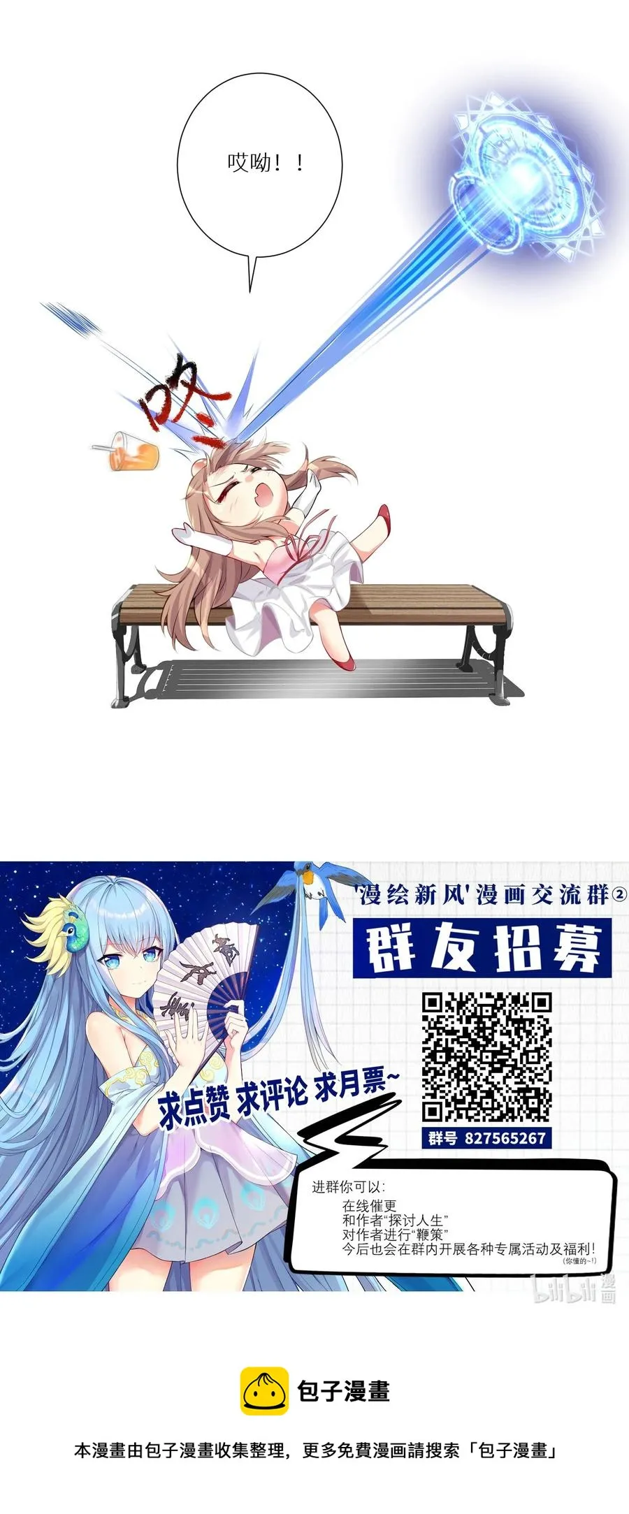51 拨云见日 第62页