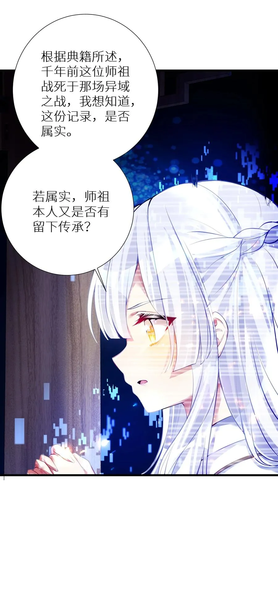 52 往事如烟 尘缘如梦 第26页