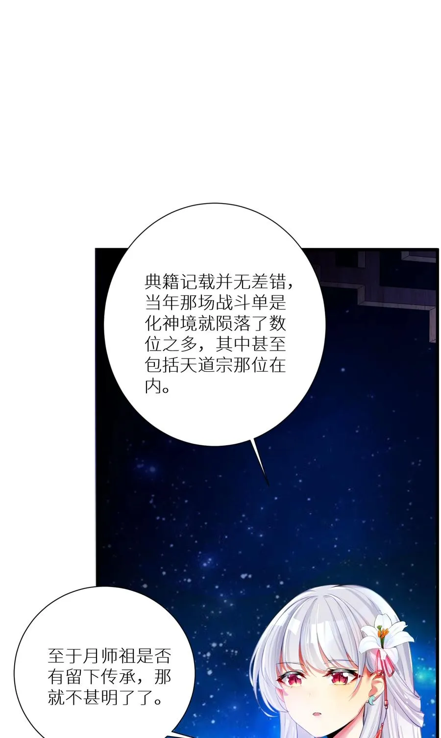 52 往事如烟 尘缘如梦 第27页