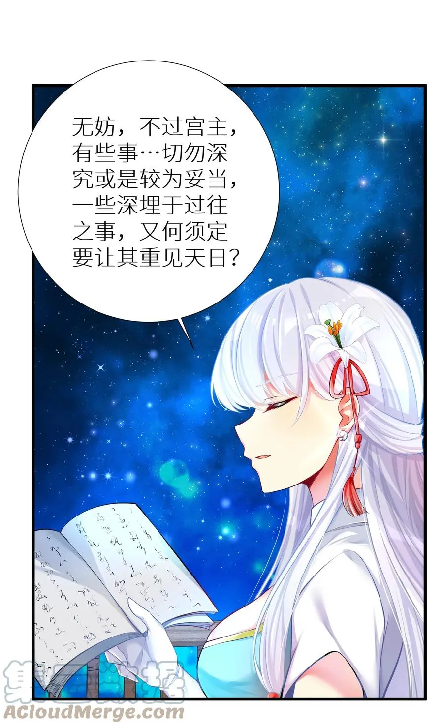 52 往事如烟 尘缘如梦 第31页