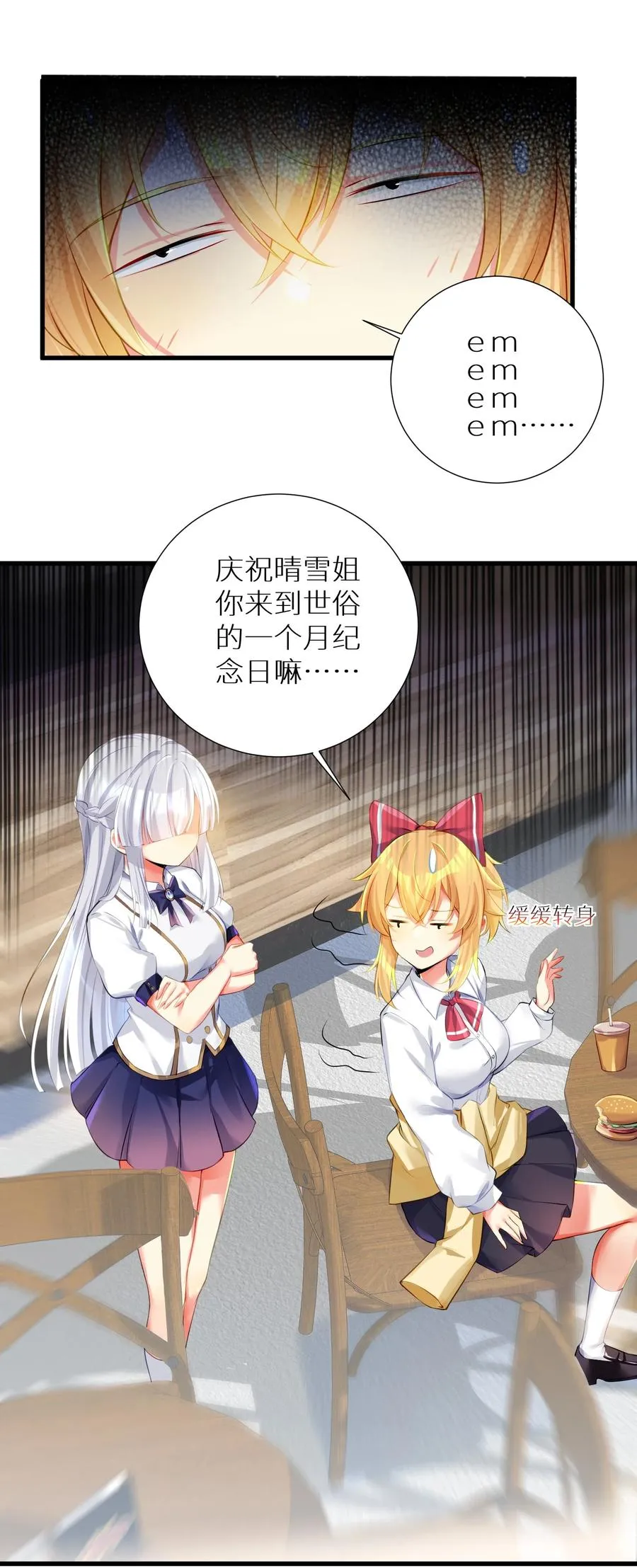 52 往事如烟 尘缘如梦 第44页