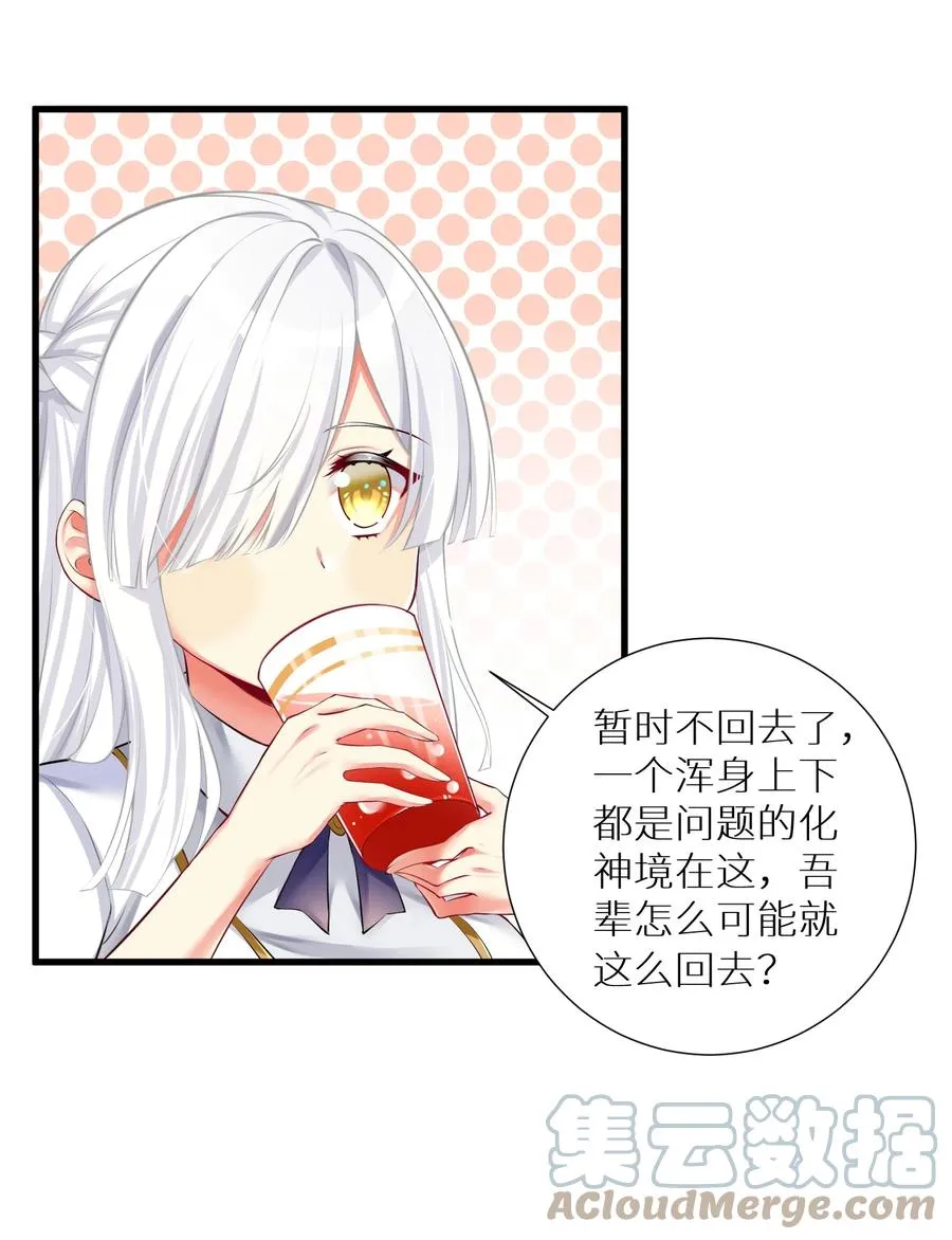 52 往事如烟 尘缘如梦 第49页