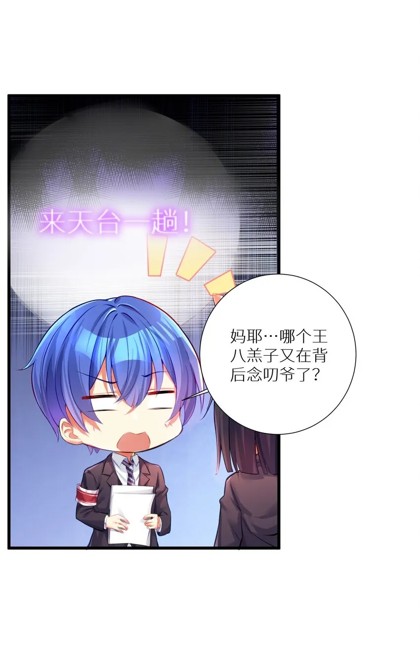 53 魂之轮回 第6页