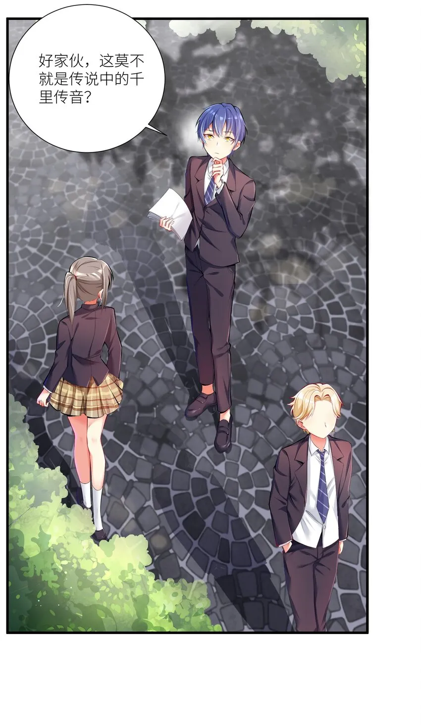 53 魂之轮回 第7页