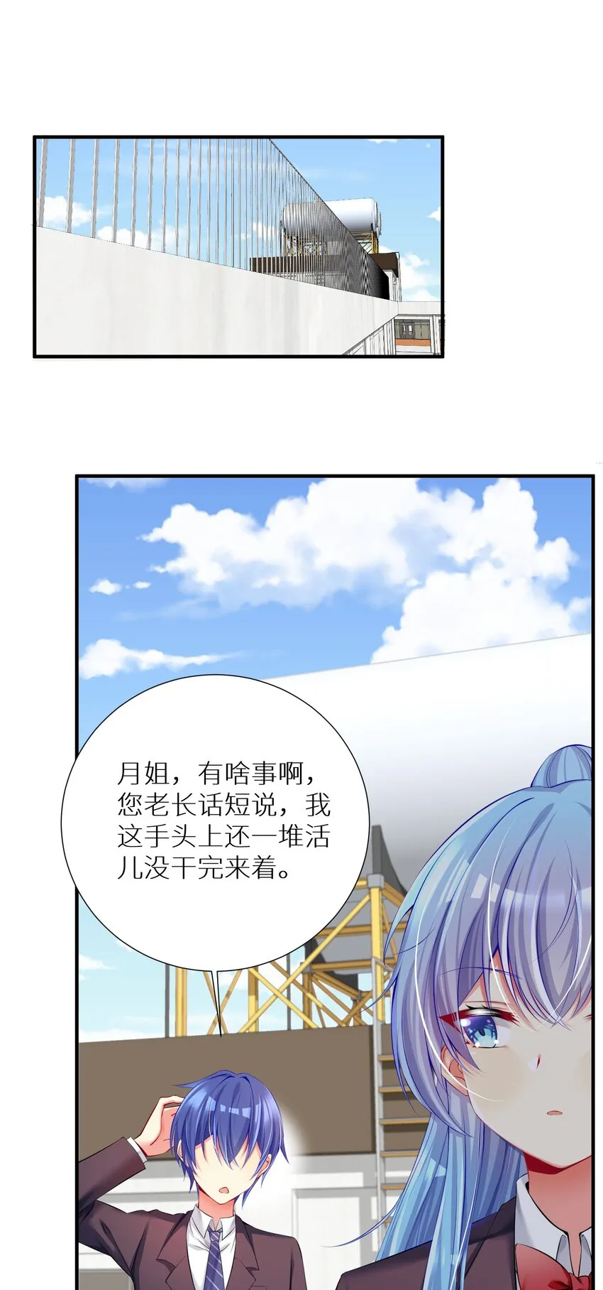 53 魂之轮回 第8页