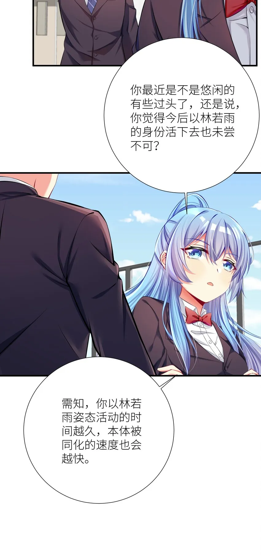 53 魂之轮回 第9页