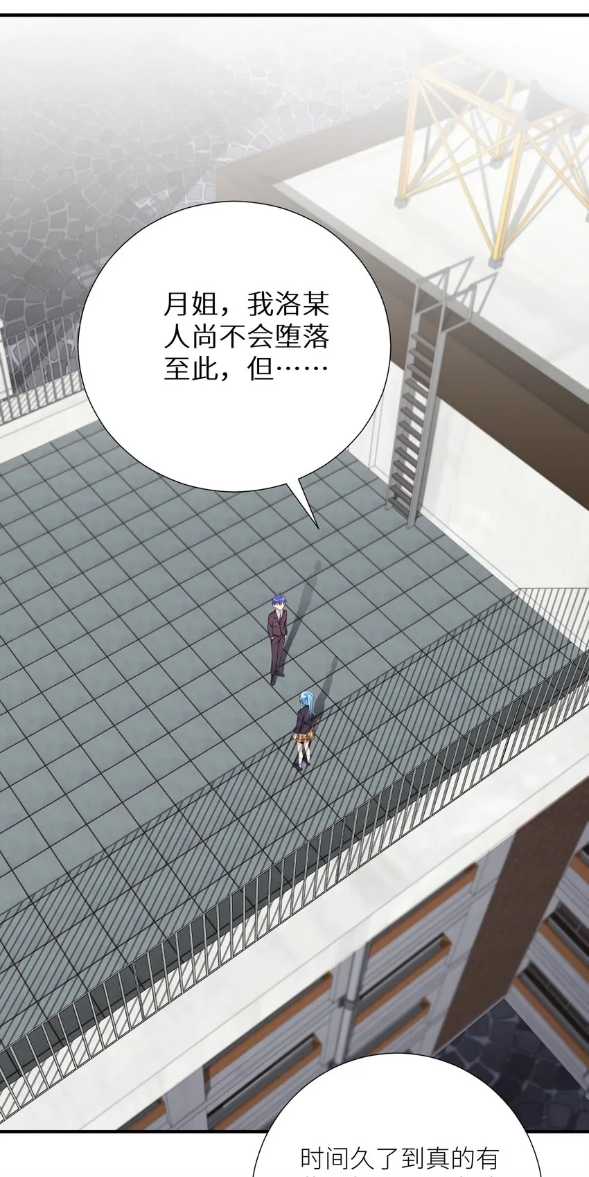 53 魂之轮回 第10页