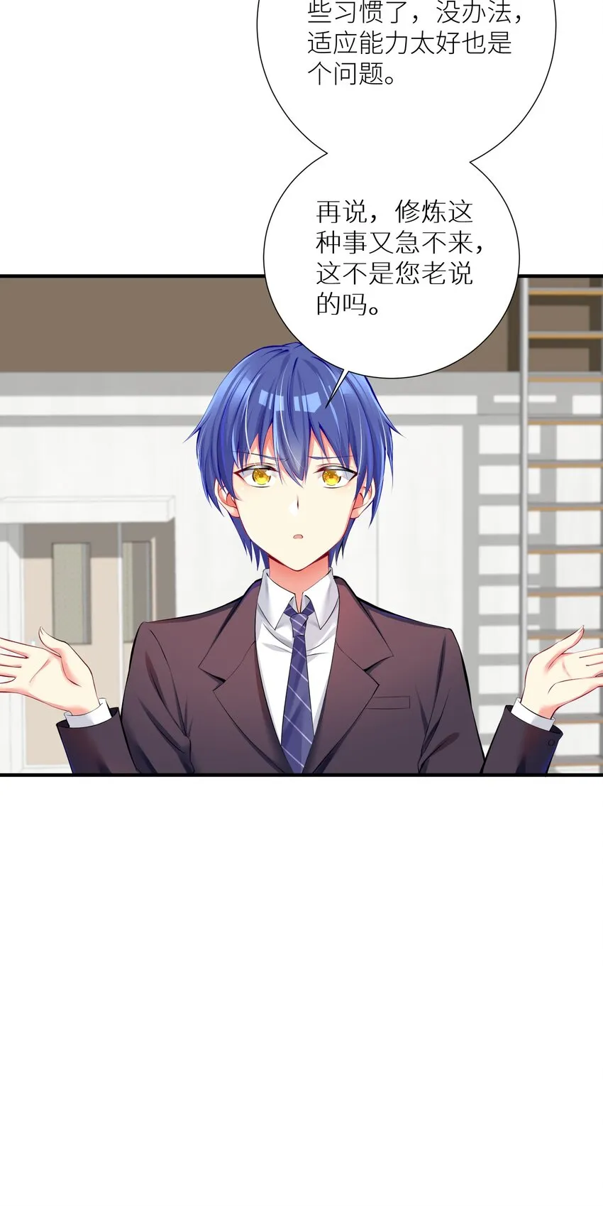 53 魂之轮回 第11页