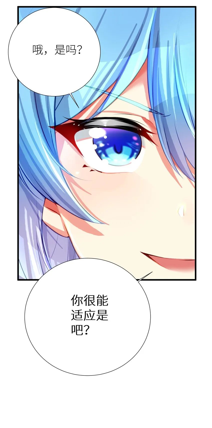 53 魂之轮回 第12页