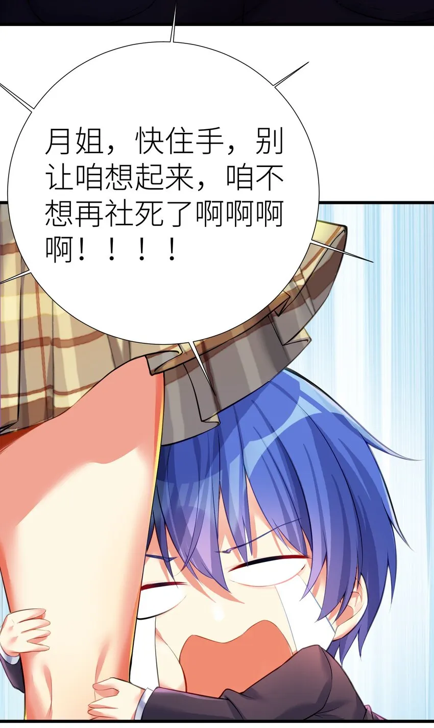 53 魂之轮回 第19页