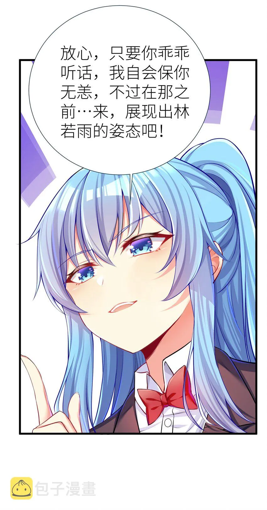 53 魂之轮回 第20页