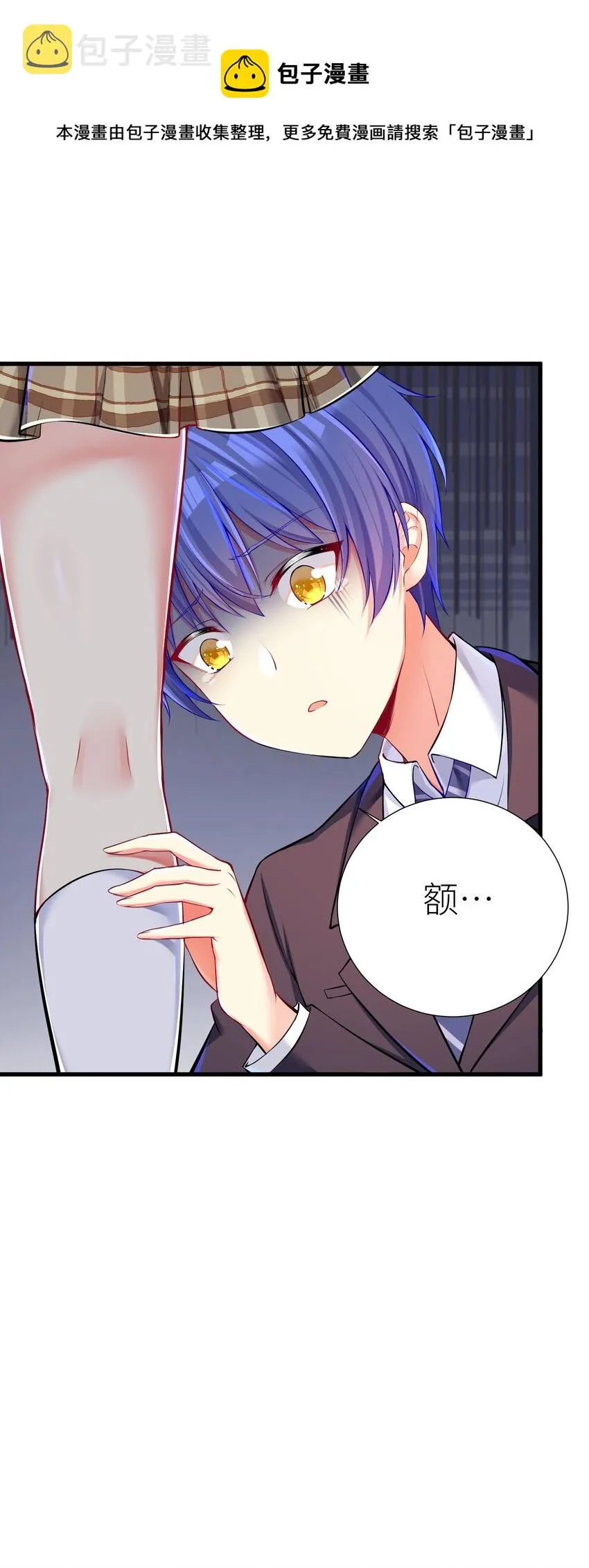 53 魂之轮回 第21页