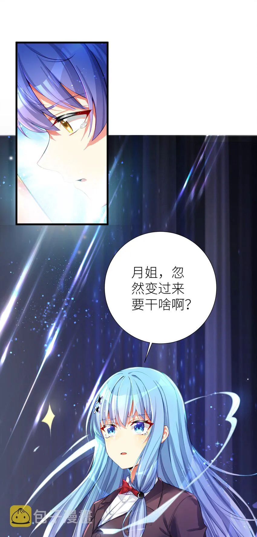 53 魂之轮回 第22页
