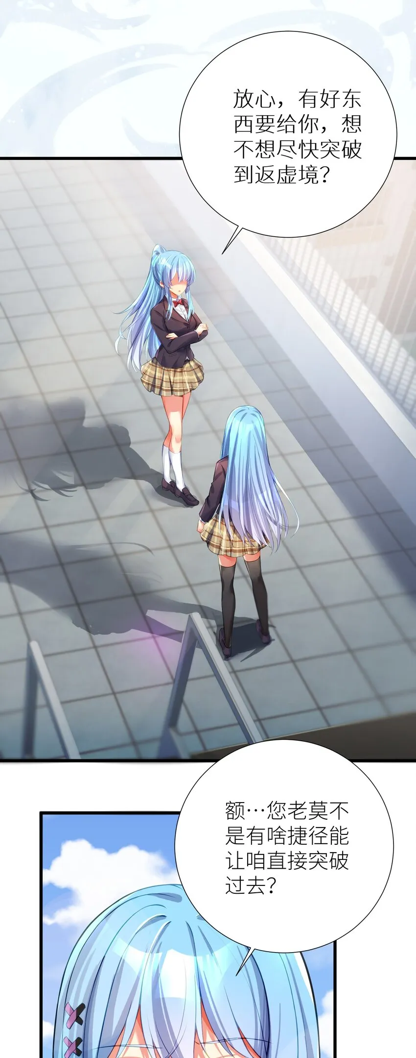 53 魂之轮回 第24页