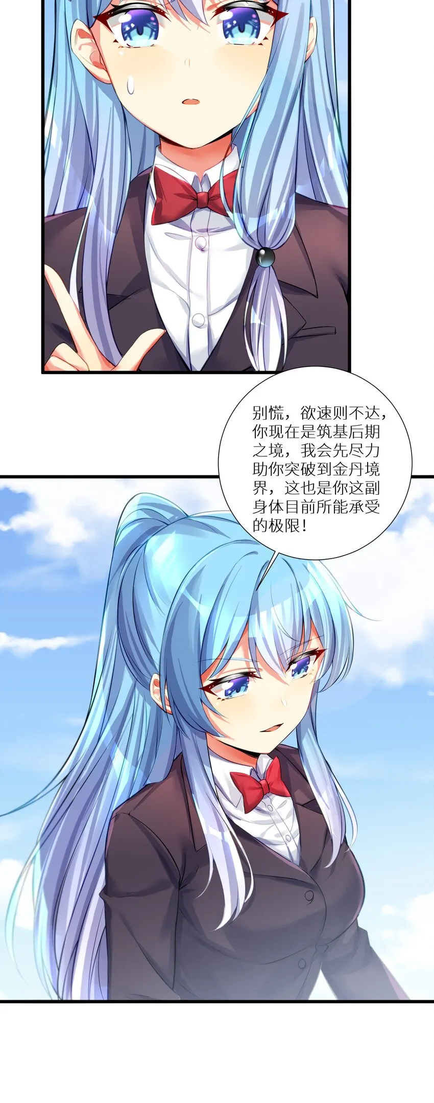 53 魂之轮回 第25页