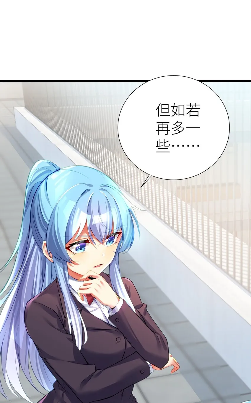 53 魂之轮回 第26页
