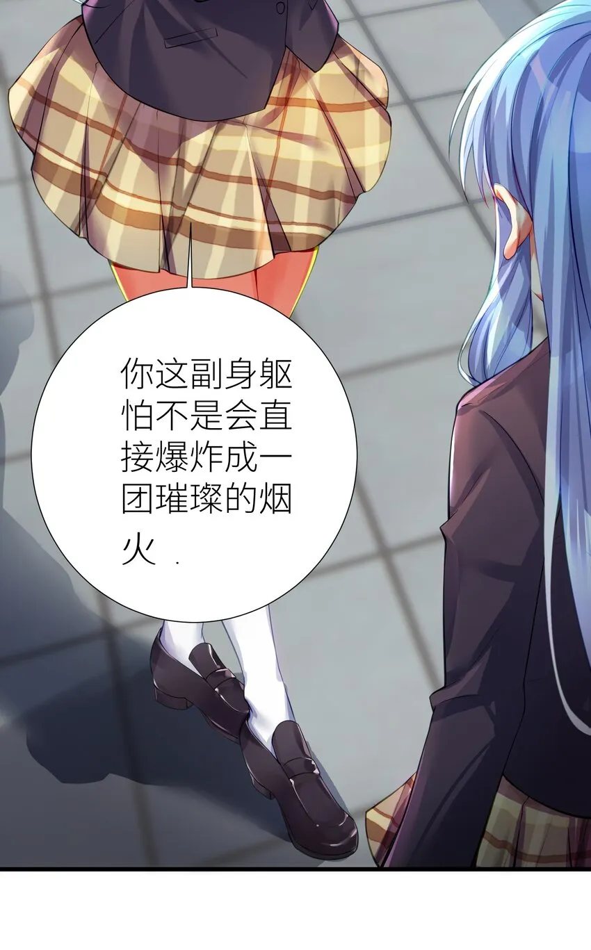53 魂之轮回 第27页