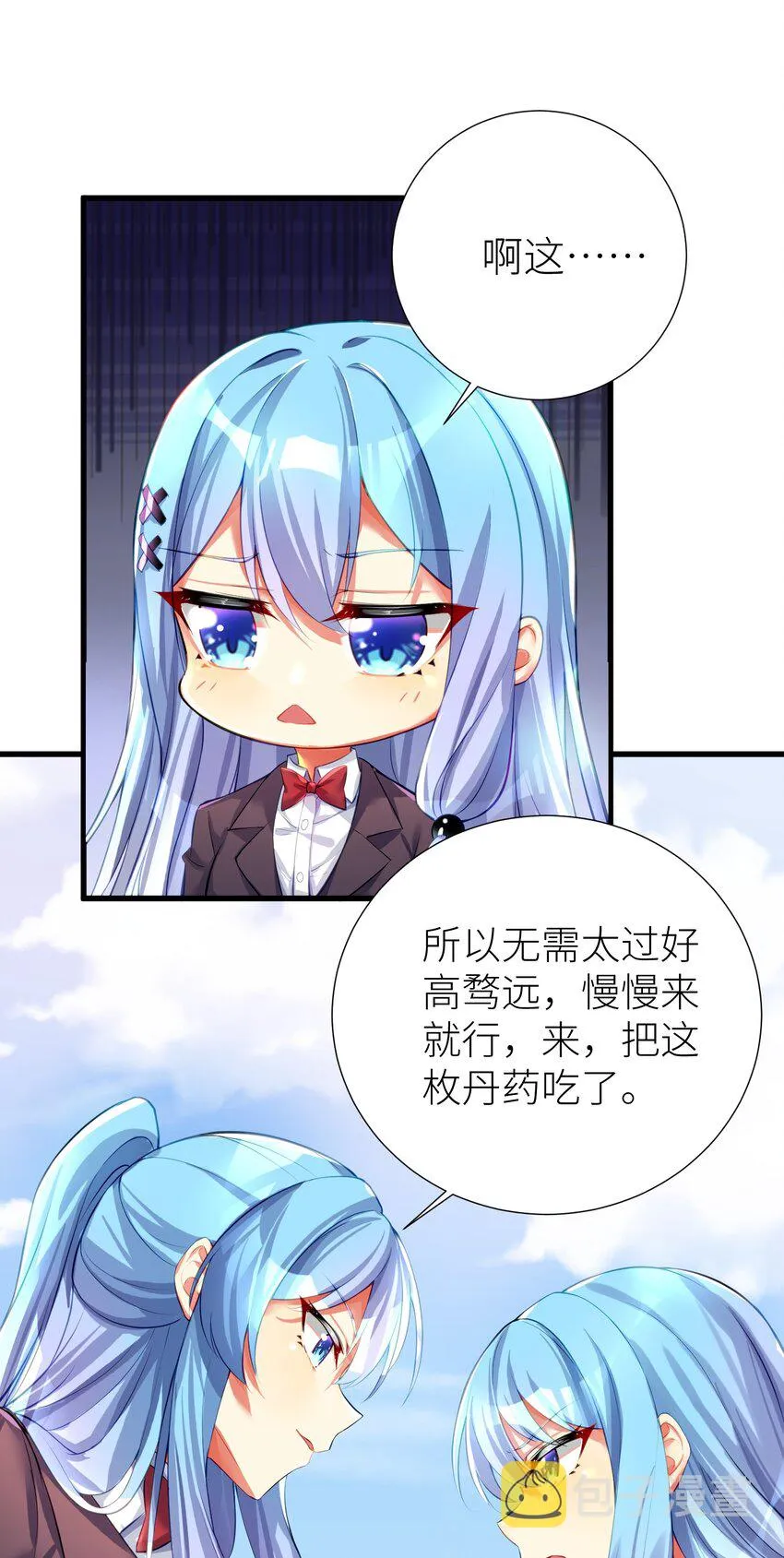53 魂之轮回 第28页
