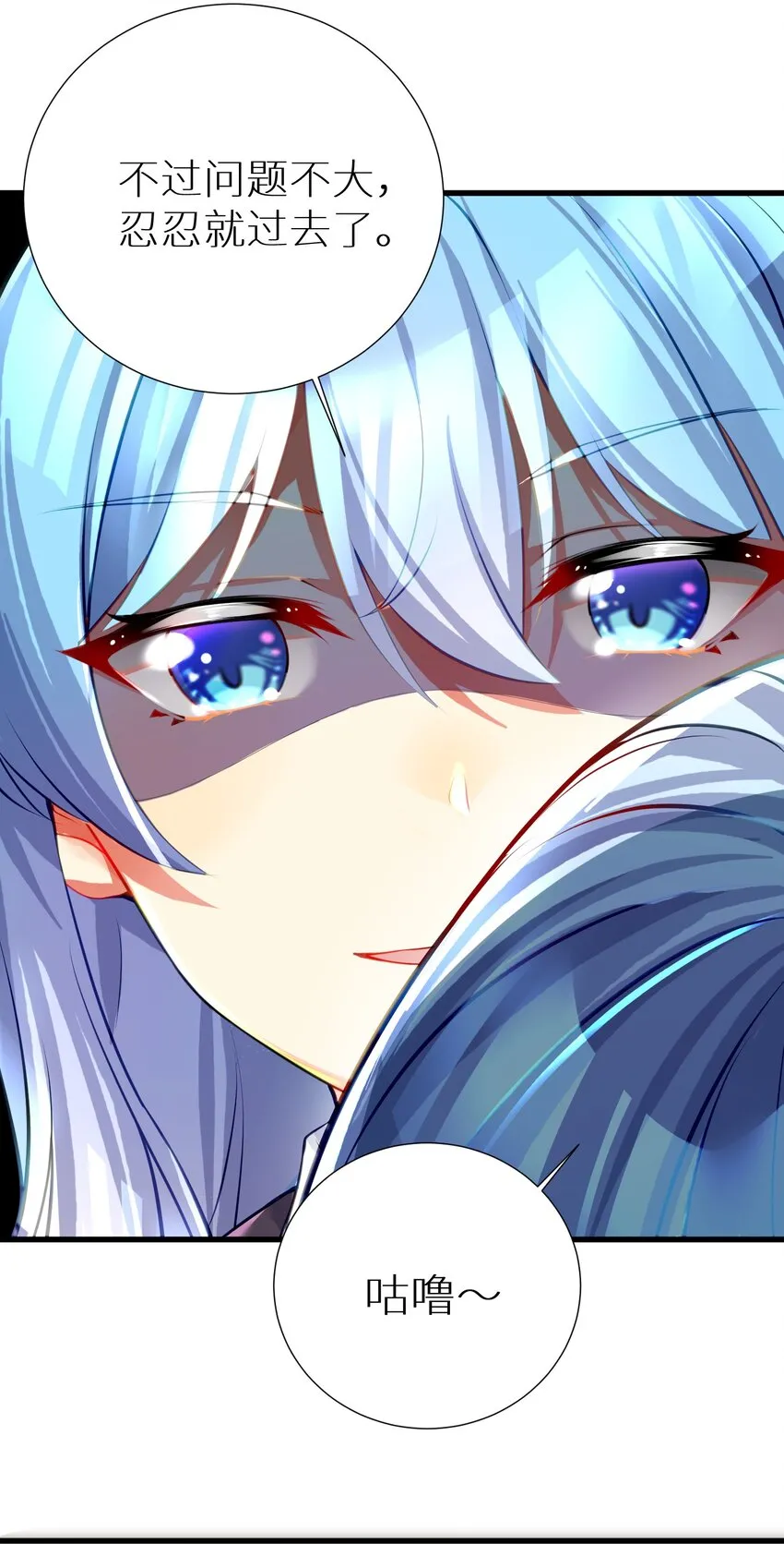 53 魂之轮回 第30页