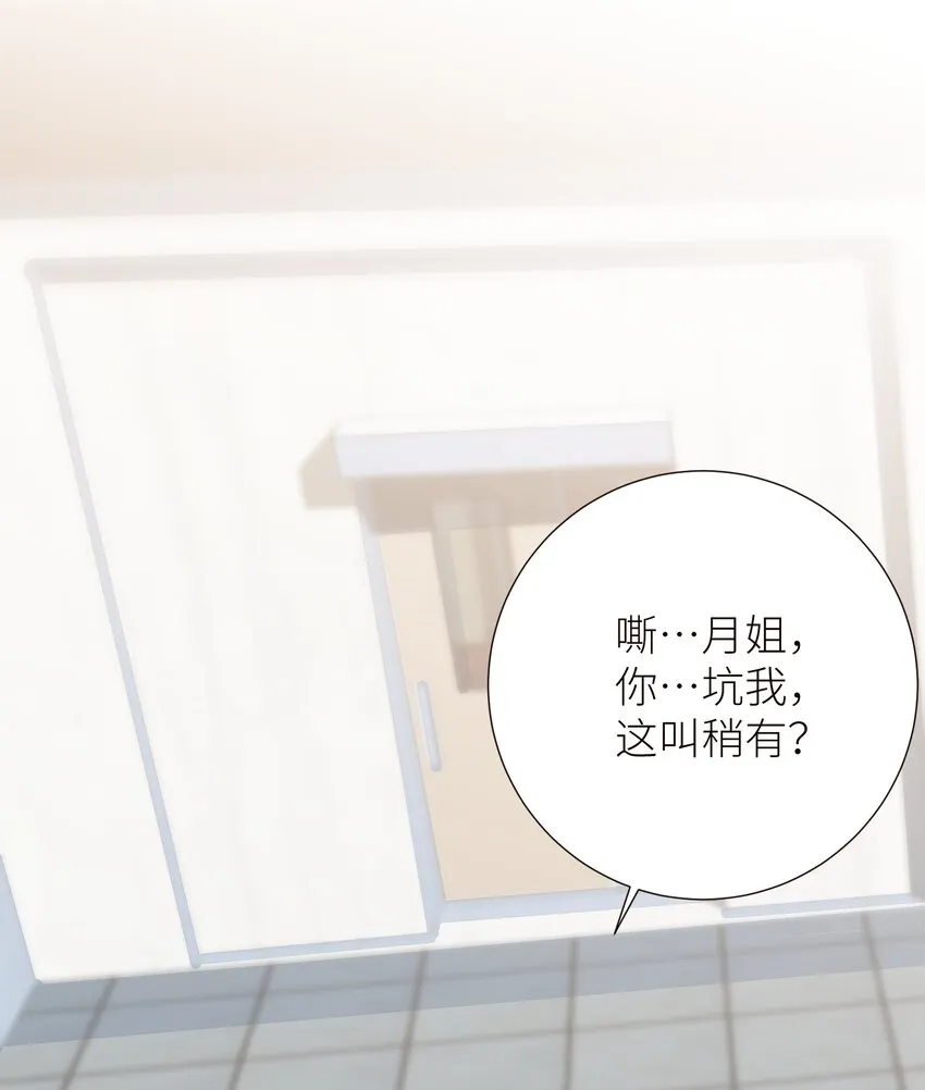 53 魂之轮回 第31页