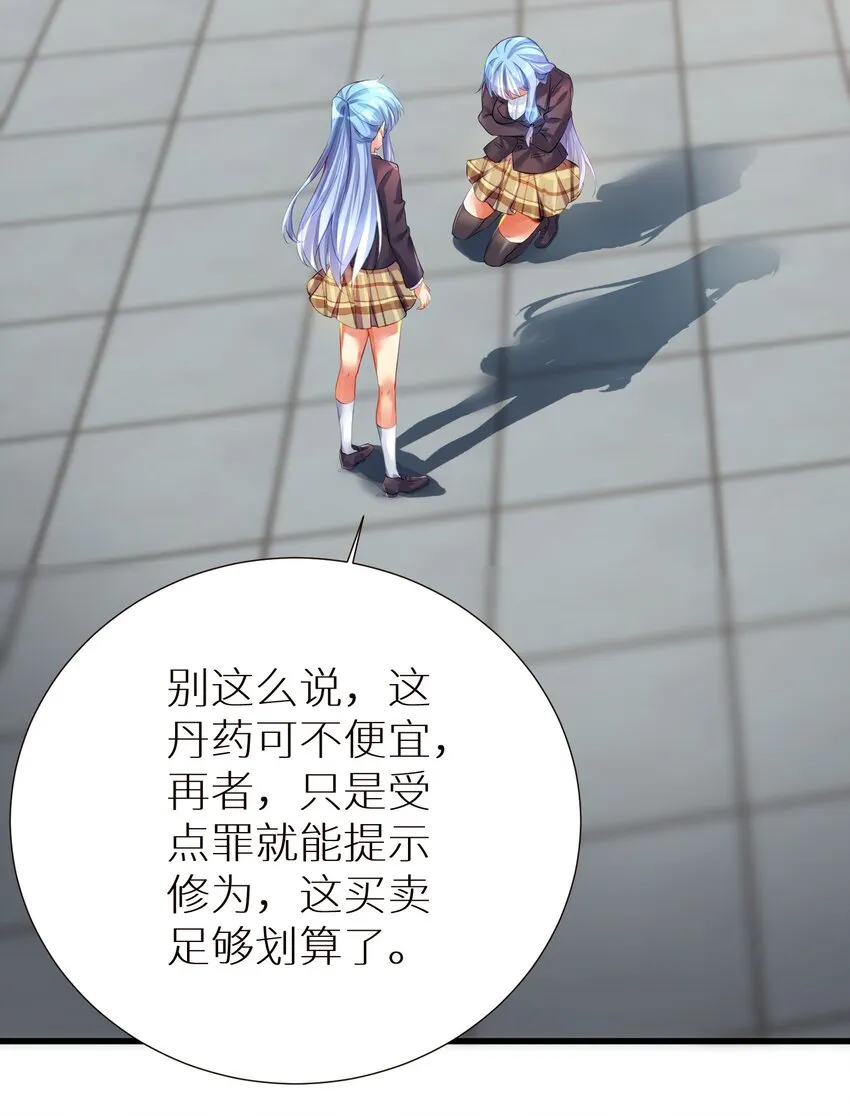 53 魂之轮回 第32页