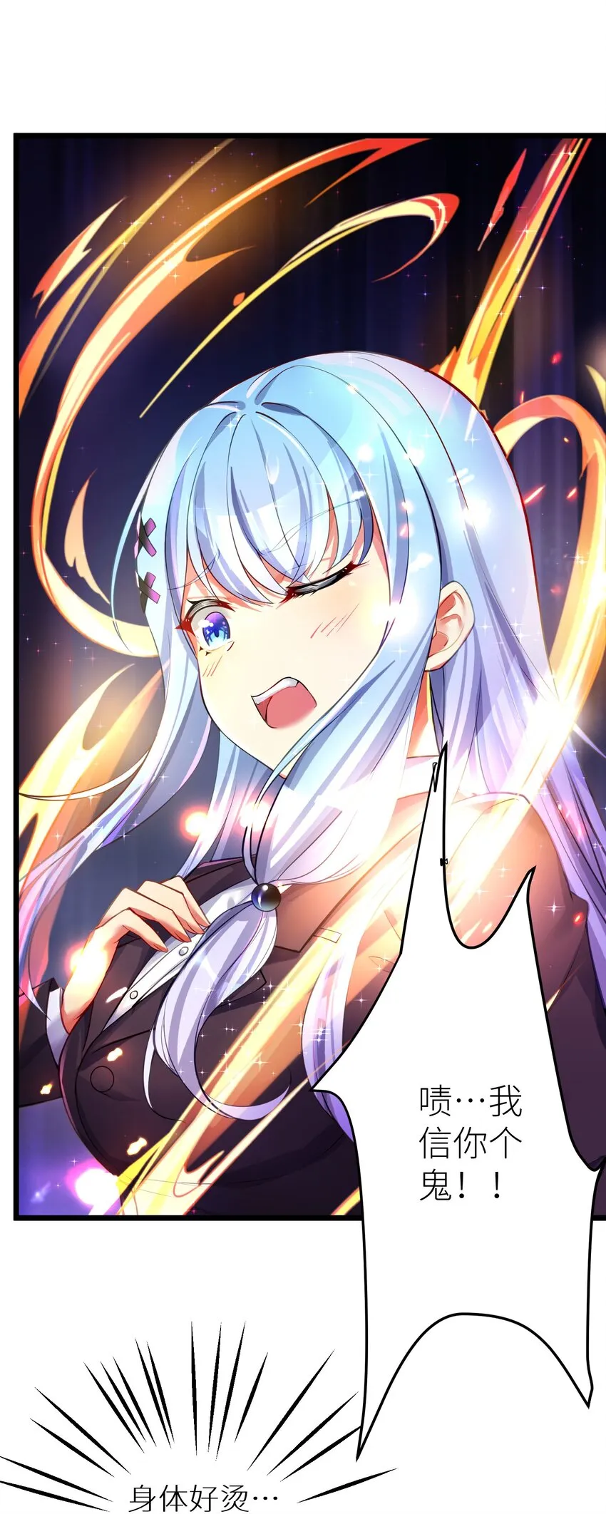 53 魂之轮回 第33页
