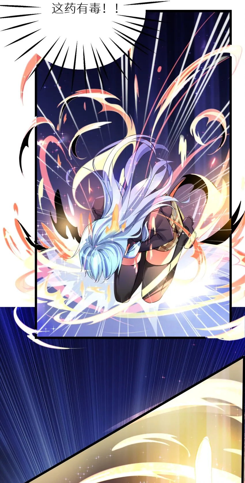53 魂之轮回 第34页