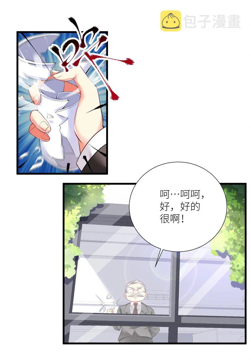 53 魂之轮回 第38页